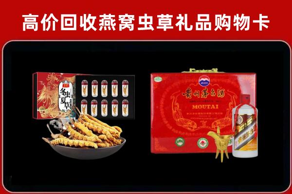 衡阳市衡东县回收冬虫夏草