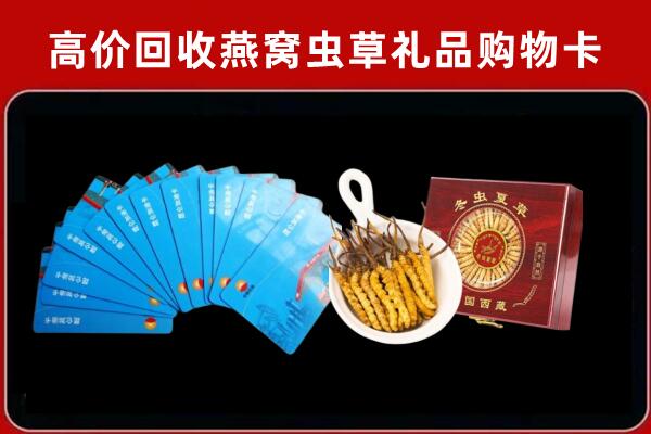 衡阳市衡东县回收洋酒礼盒虫草